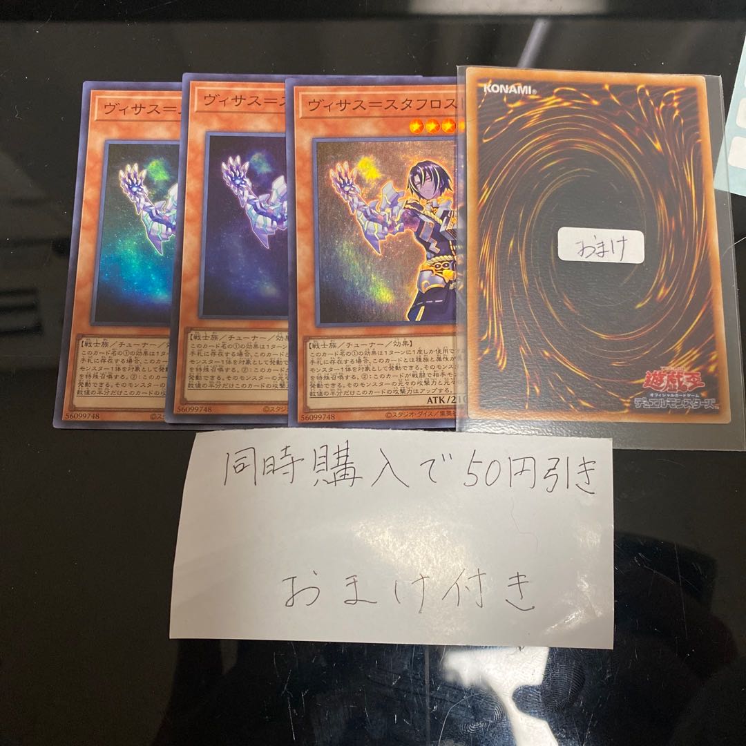 Visas-Stough Disappear Super Rare JP008 25450