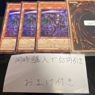 スケアクロー・ライヒハート スーパーレア JP012 25458 1枚