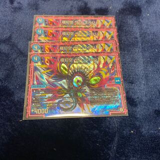 即日発送　極幻空　ザハエルハ　ザハ•エルハ