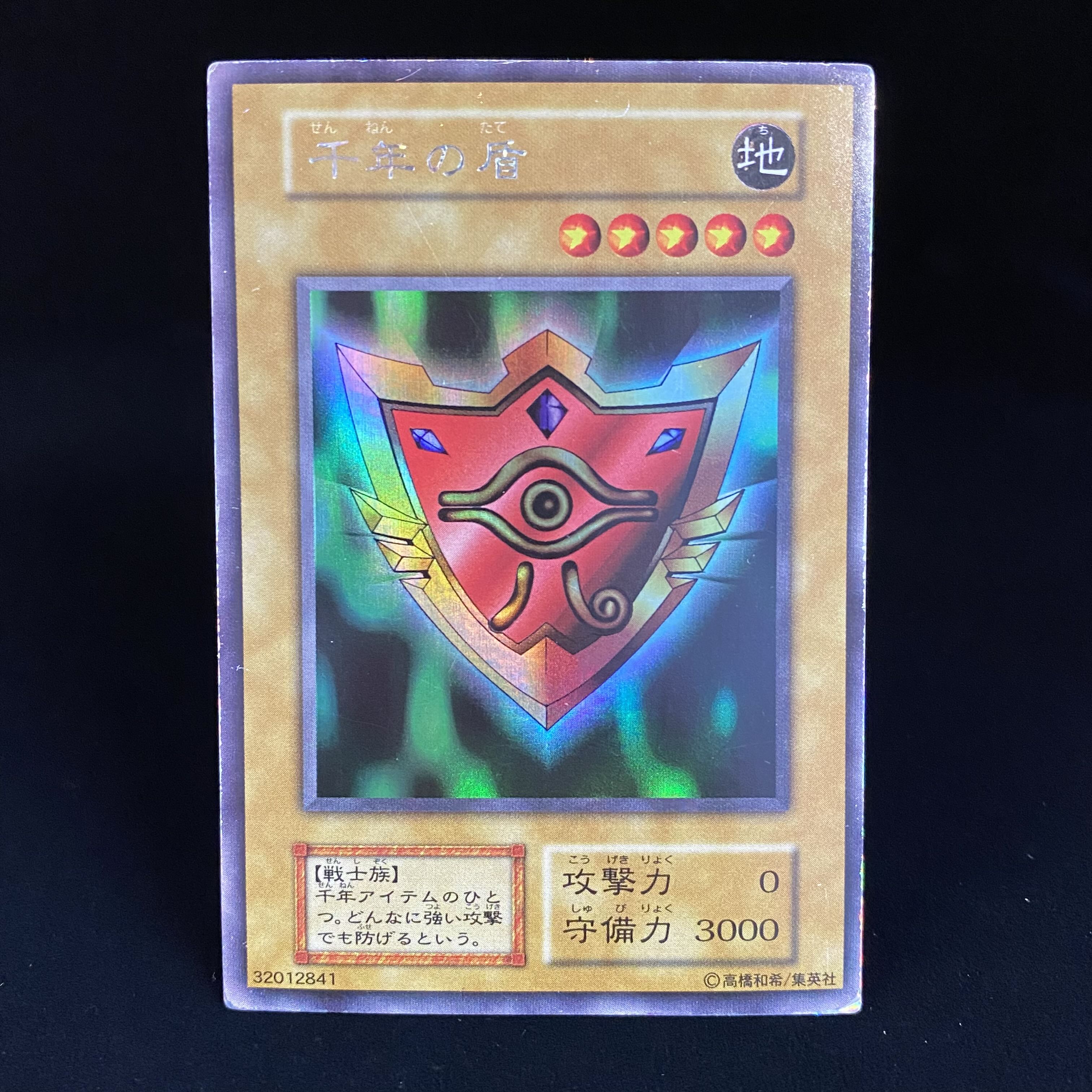 Millennium Shield Early Secret Rare