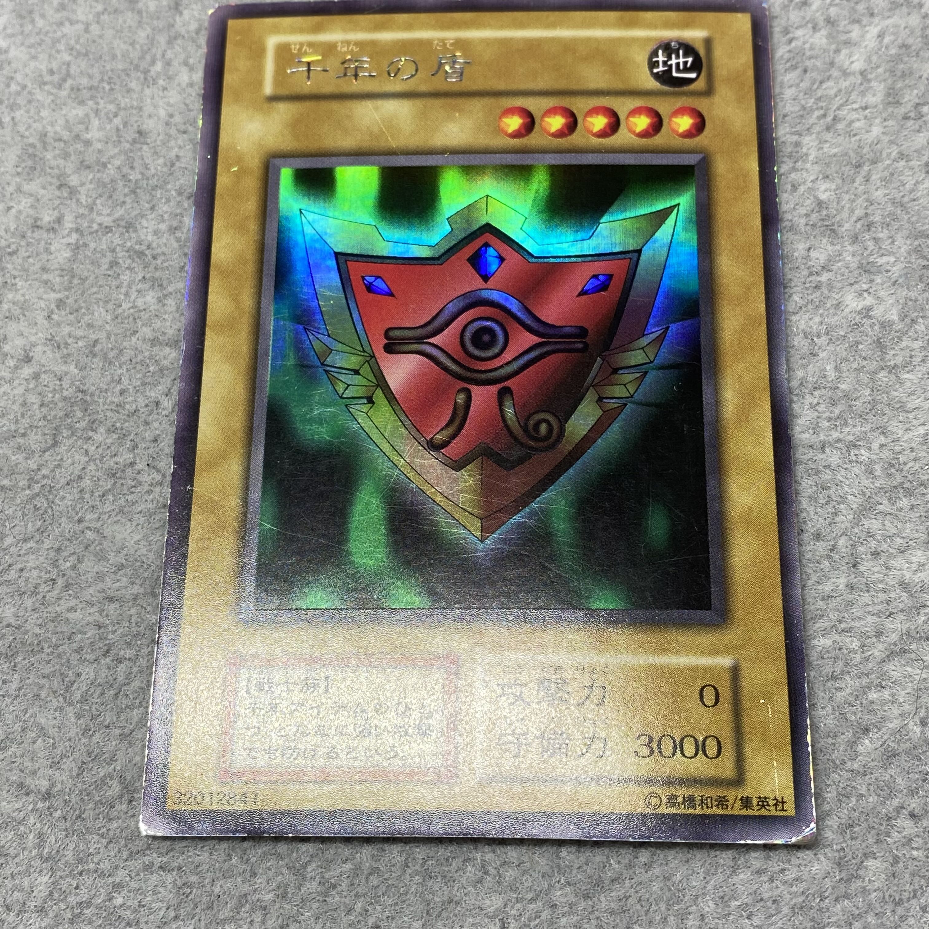 Millennium Shield Early Secret Rare