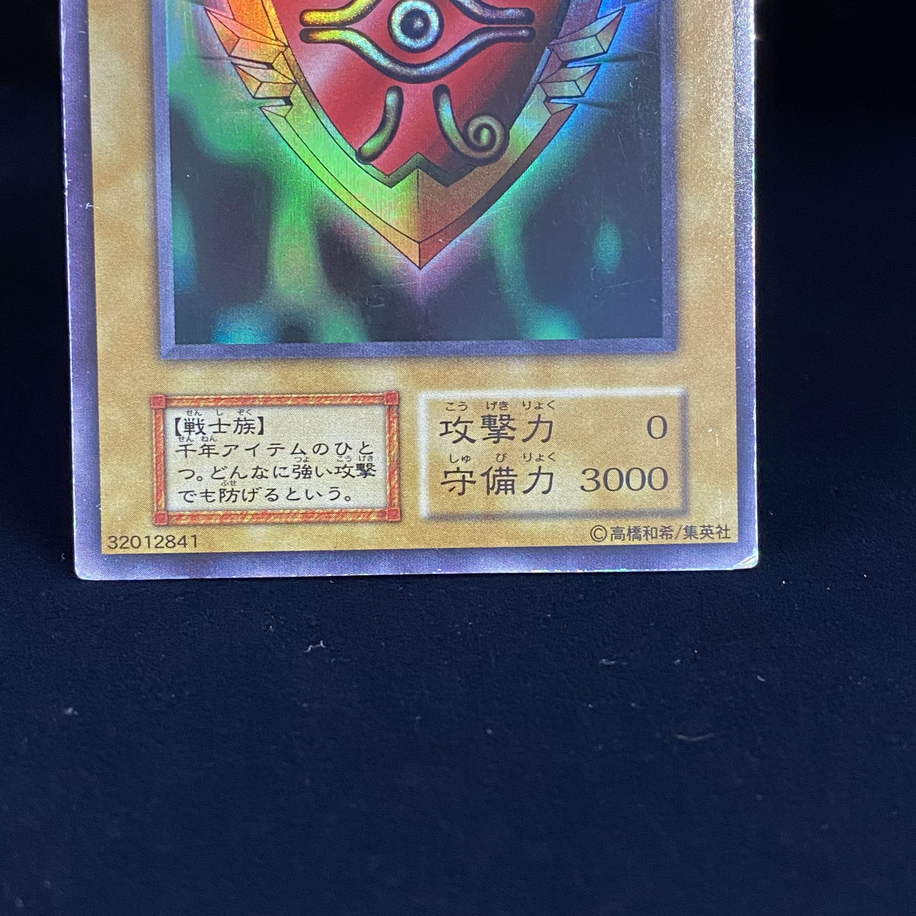 Millennium Shield Early Secret Rare