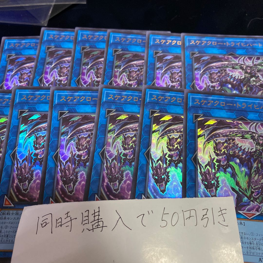 Scareclaw Trich Heart Ultra Rare JP049 25475 1枚