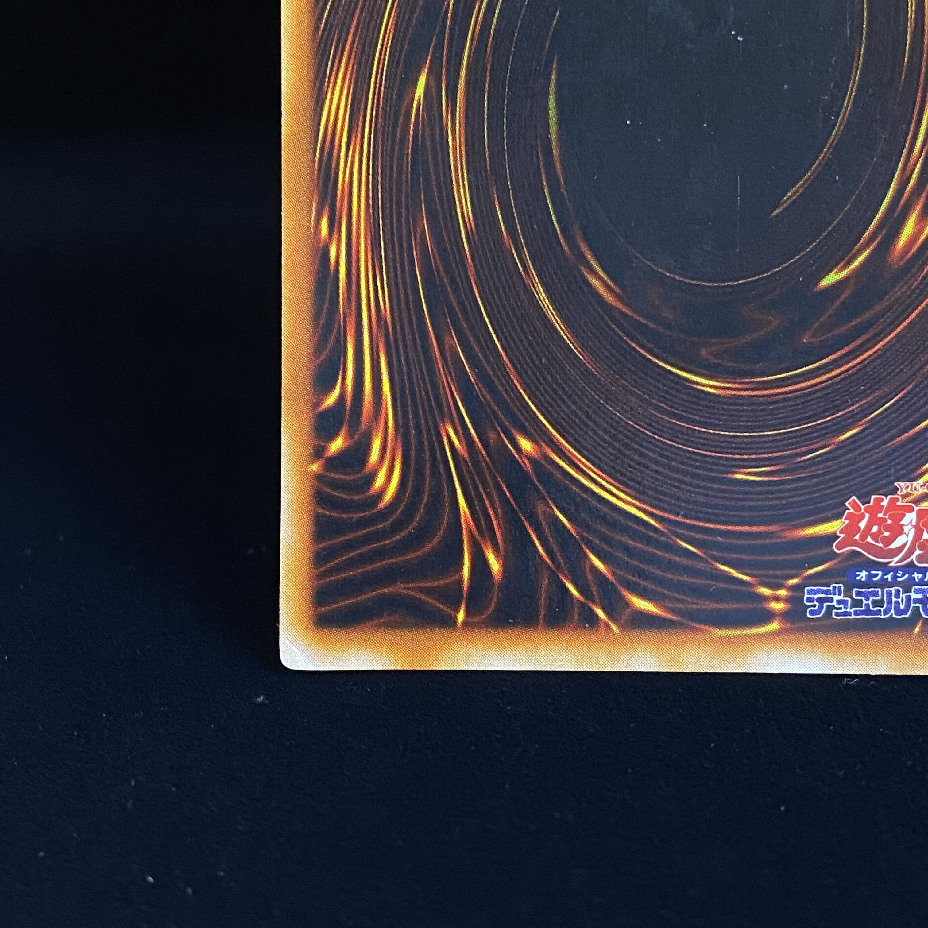 Red-Eyes Black Dragon Early Ultra-rare