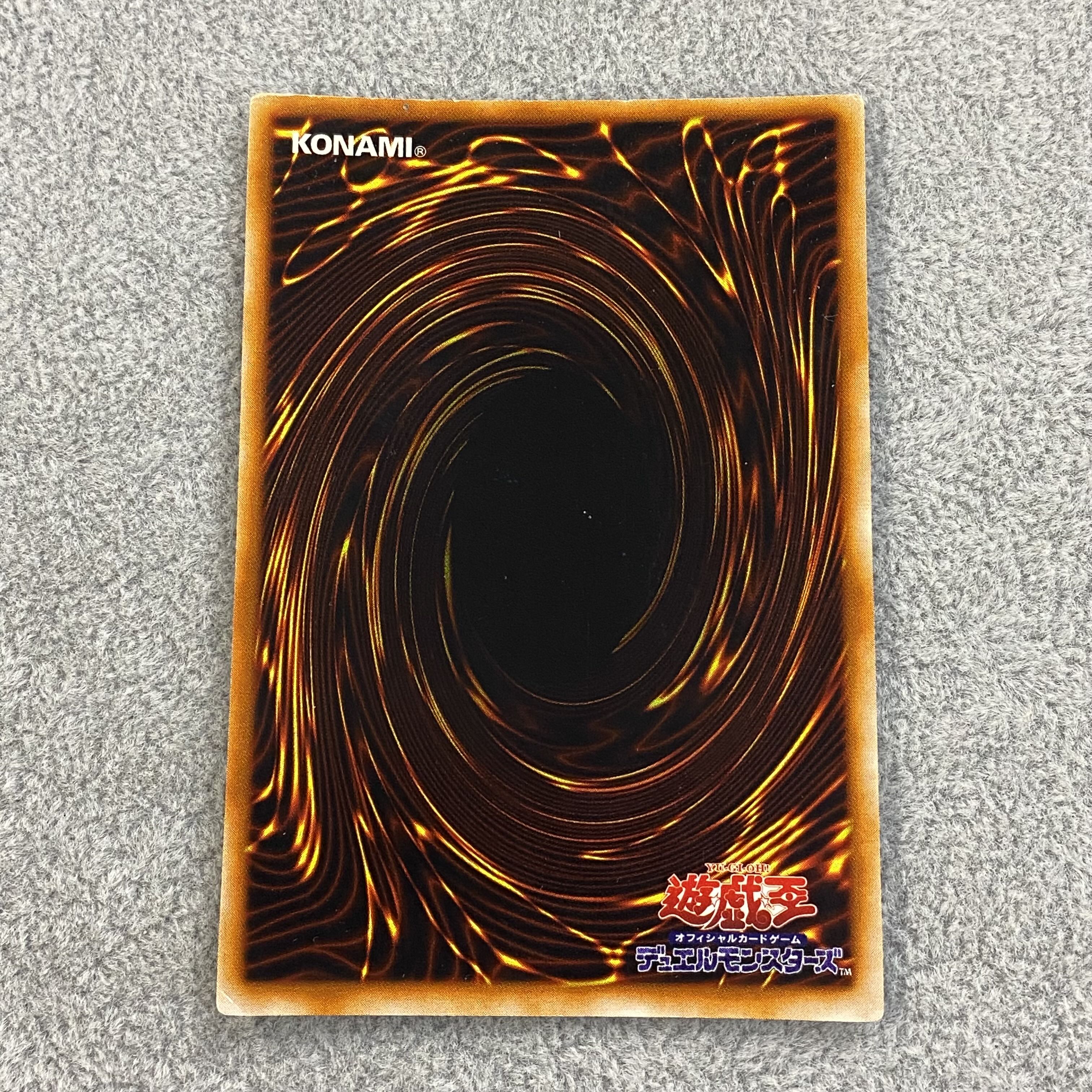 Red-Eyes Black Dragon Early Ultra-rare