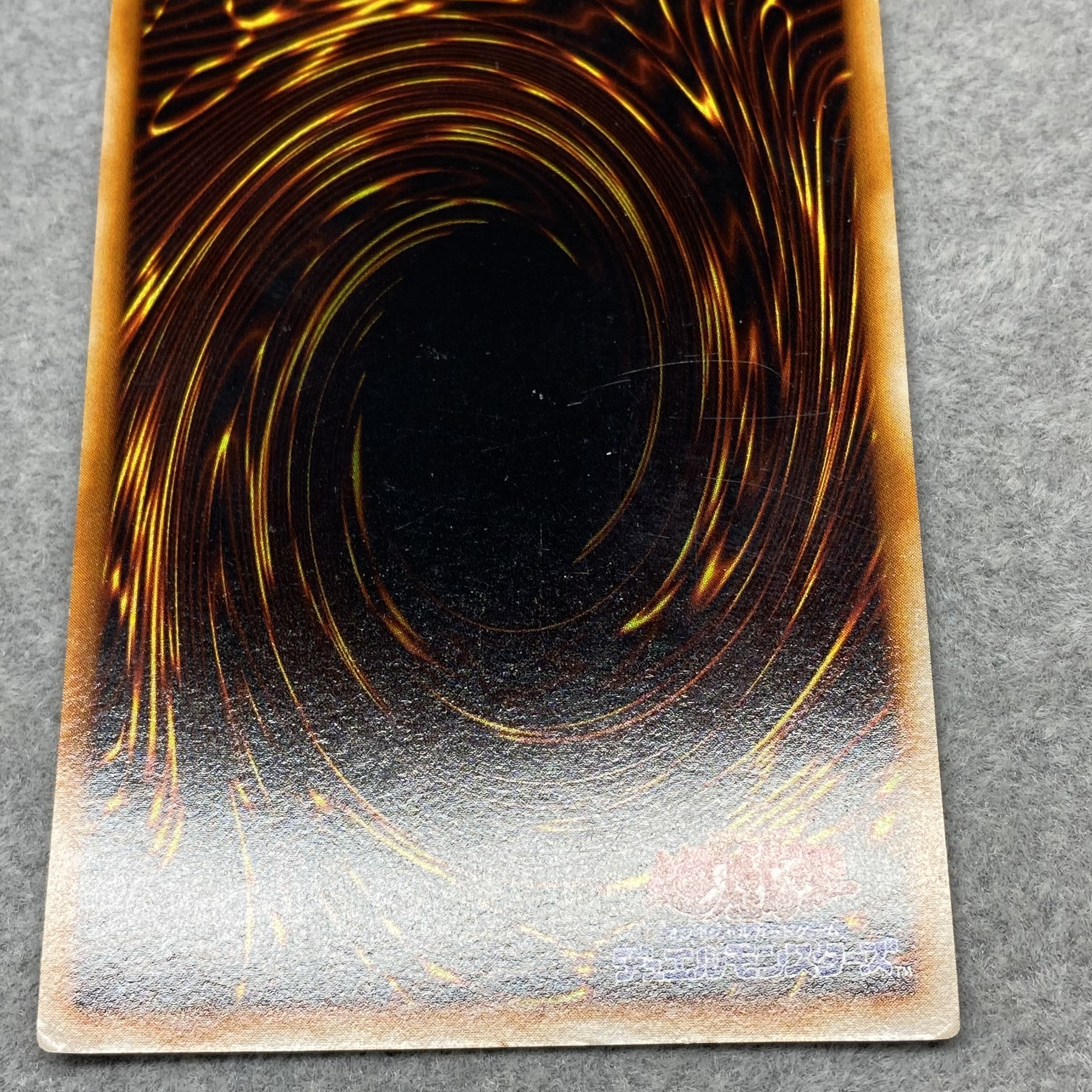 Red-Eyes Black Dragon Early Ultra-rare