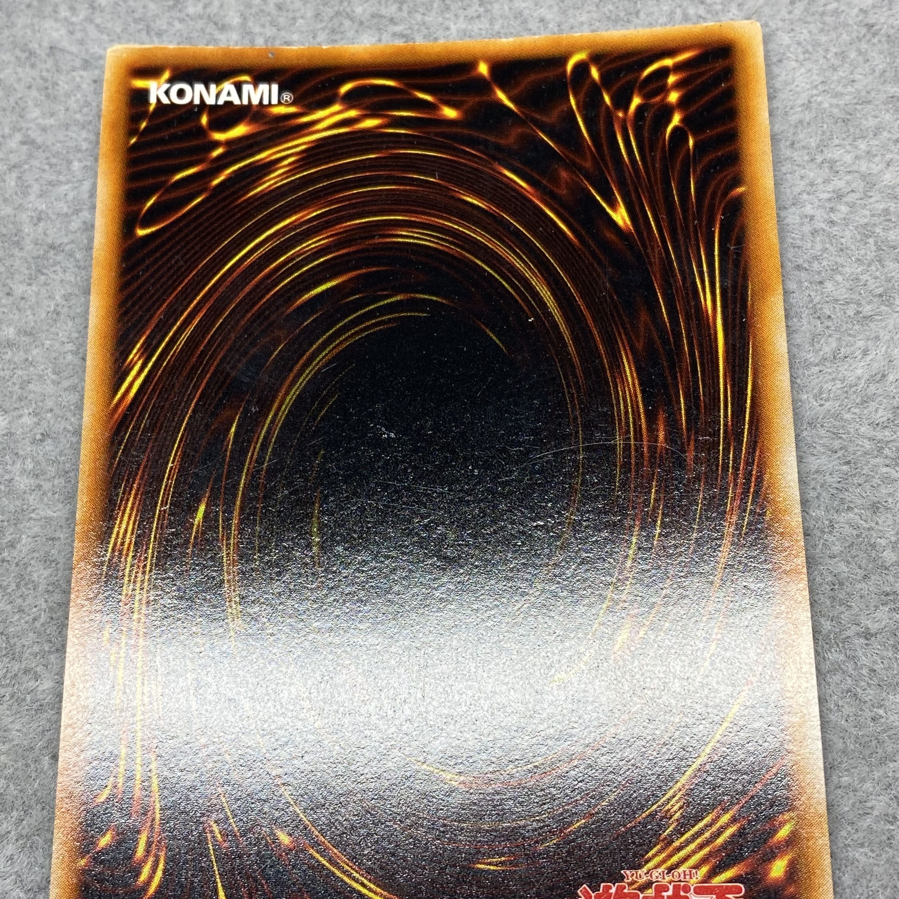 Red-Eyes Black Dragon Early Ultra-rare