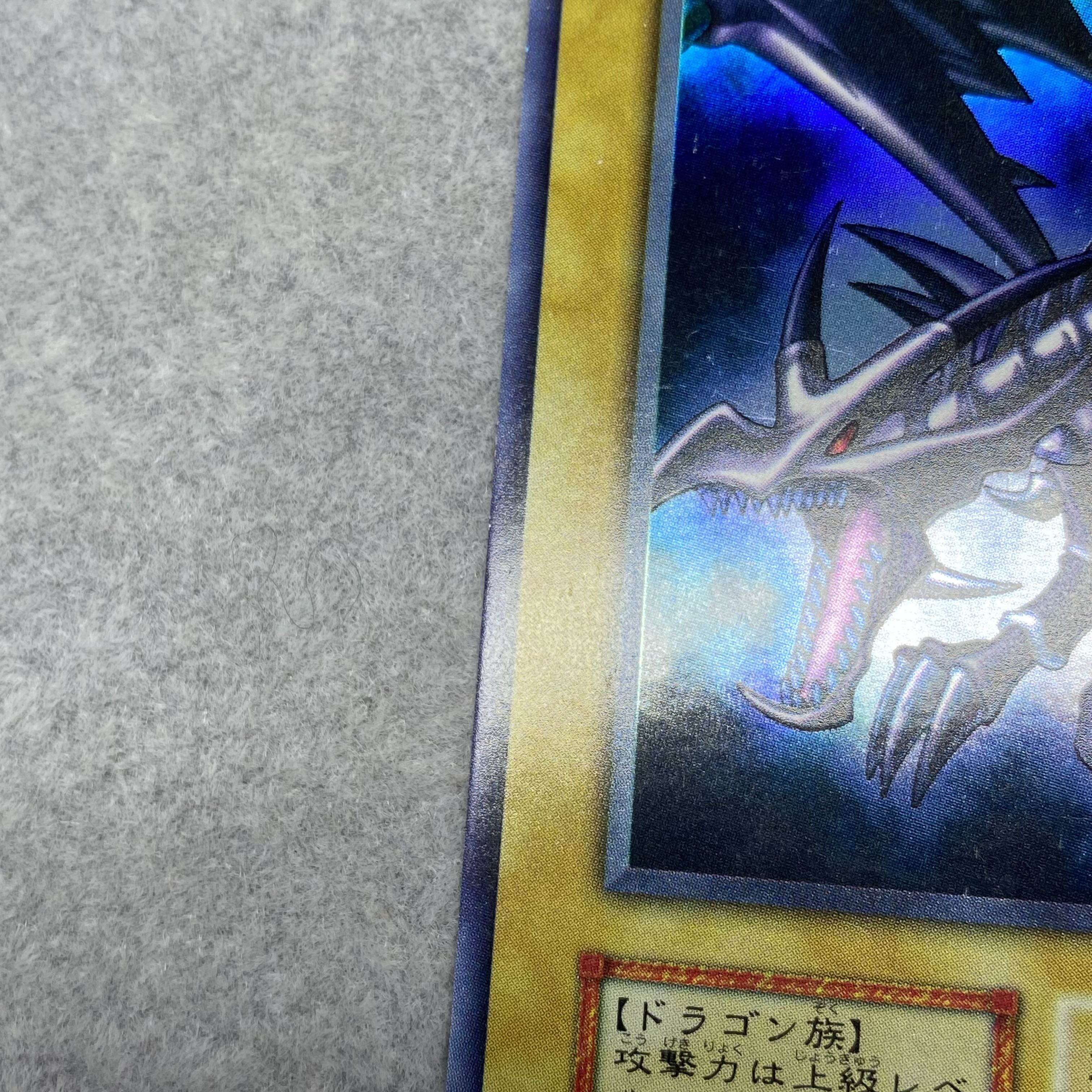 Red-Eyes Black Dragon Early Ultra-rare