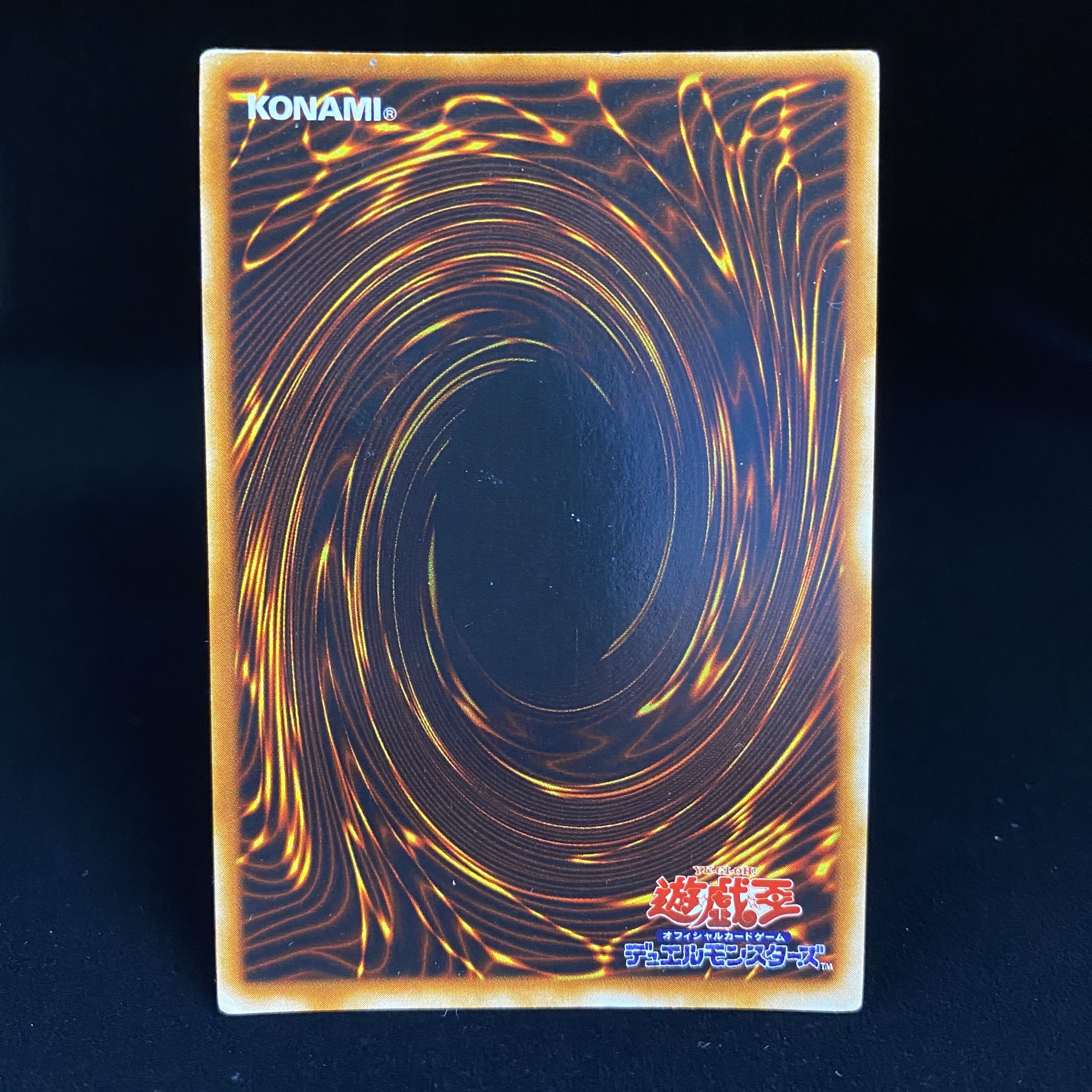 Red-Eyes Black Dragon Early Ultra-rare