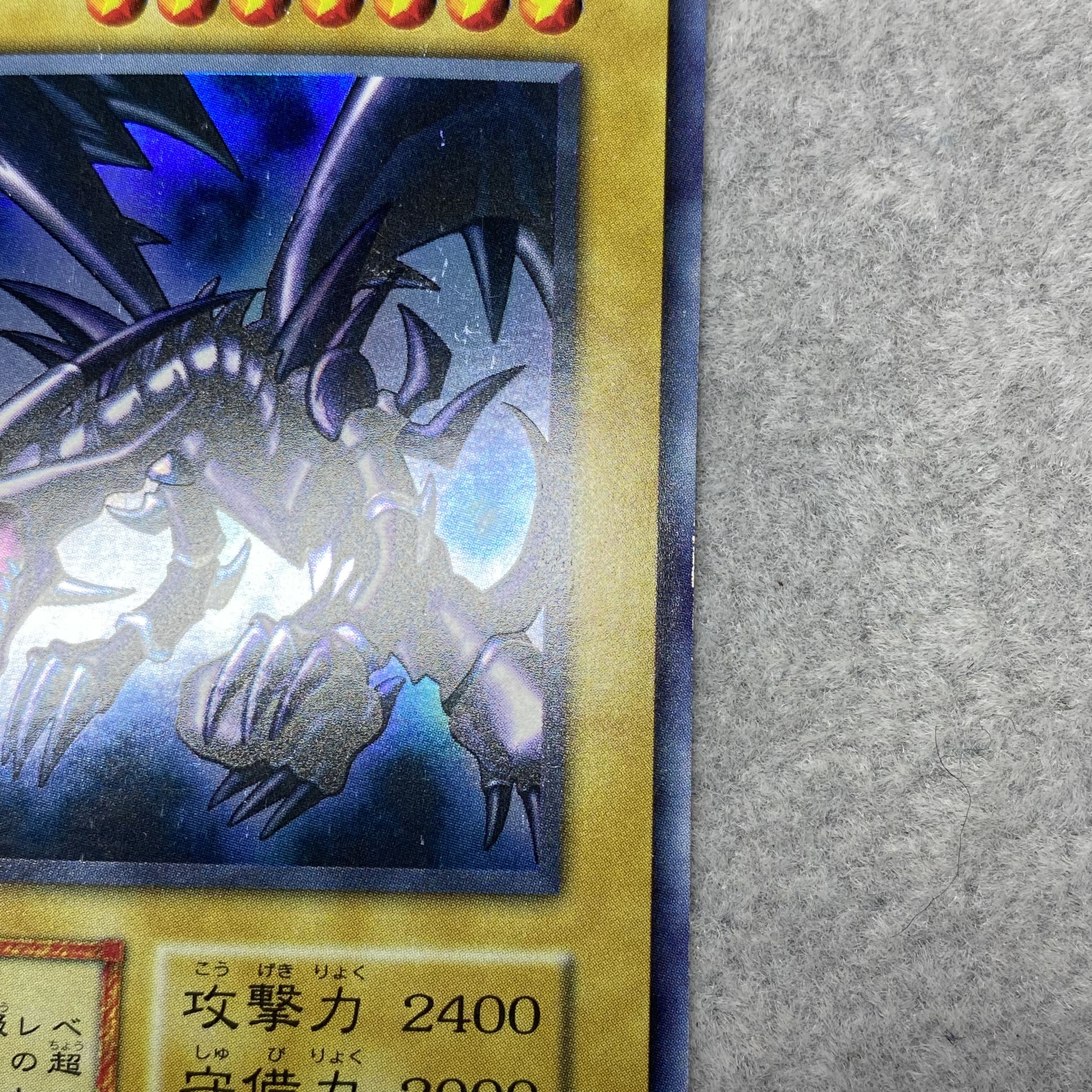 Red-Eyes Black Dragon Early Ultra-rare