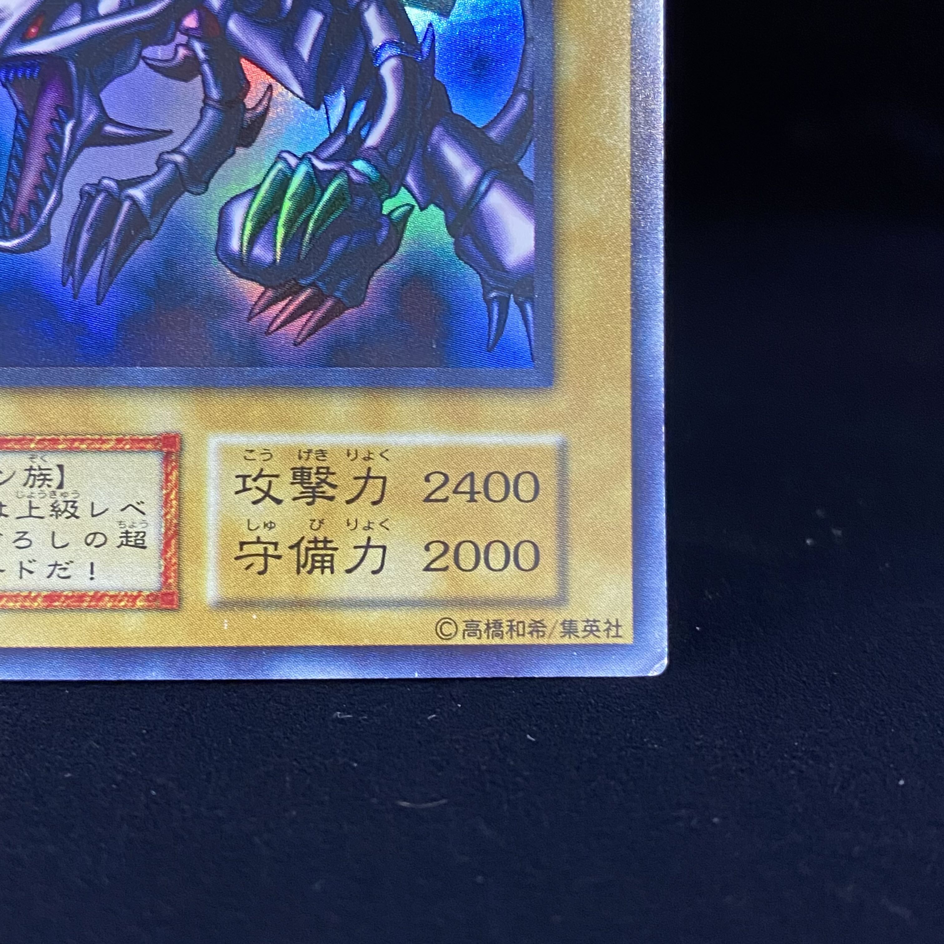 Red-Eyes Black Dragon Early Ultra-rare