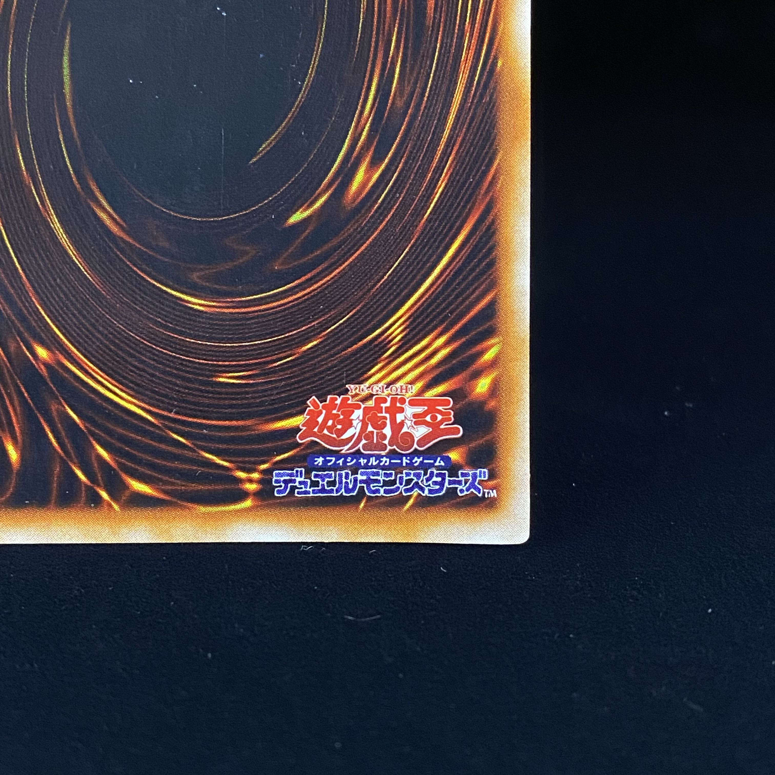 Red-Eyes Black Dragon Early Ultra-rare