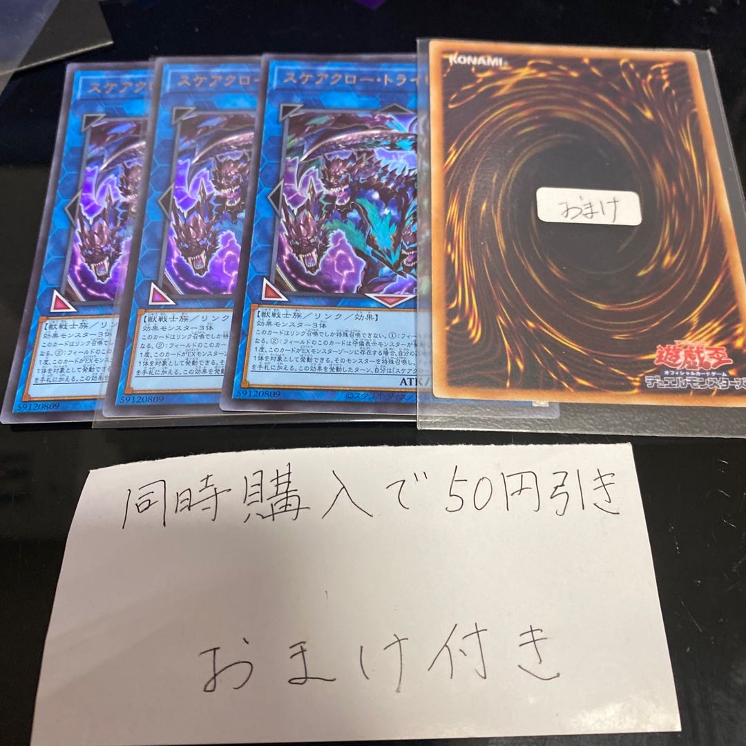 Scareclaw Trich Heart Ultra Rare JP049 25478 1枚