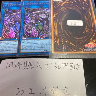Scareclaw Trich Heart Ultra Rare JP049 25479 26241 1枚
