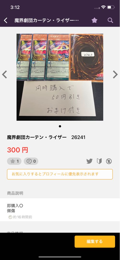 Scareclaw Trich Heart Ultra Rare JP049 25479 26241 1枚