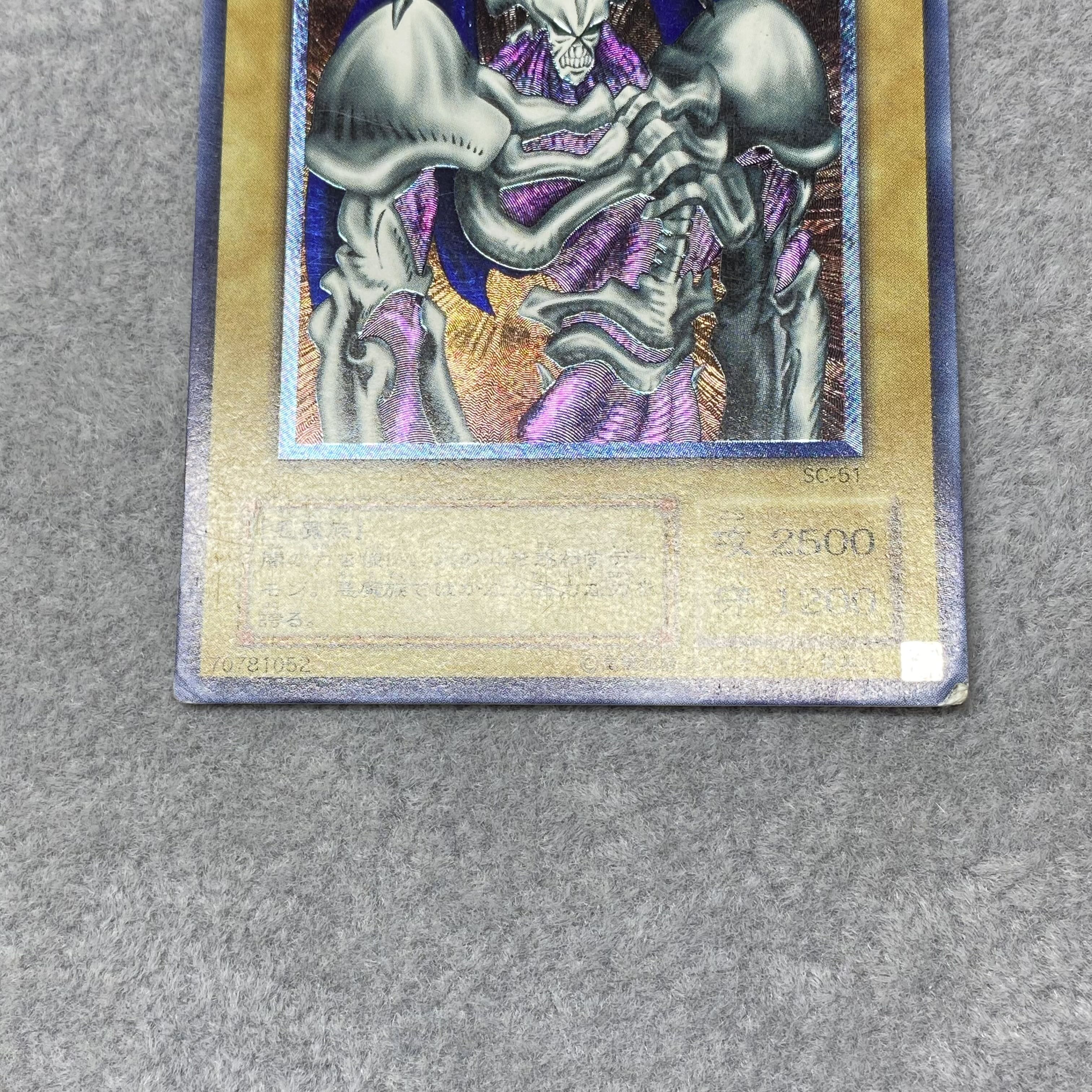 デーモンの召喚 レリーフ アルティメットレア