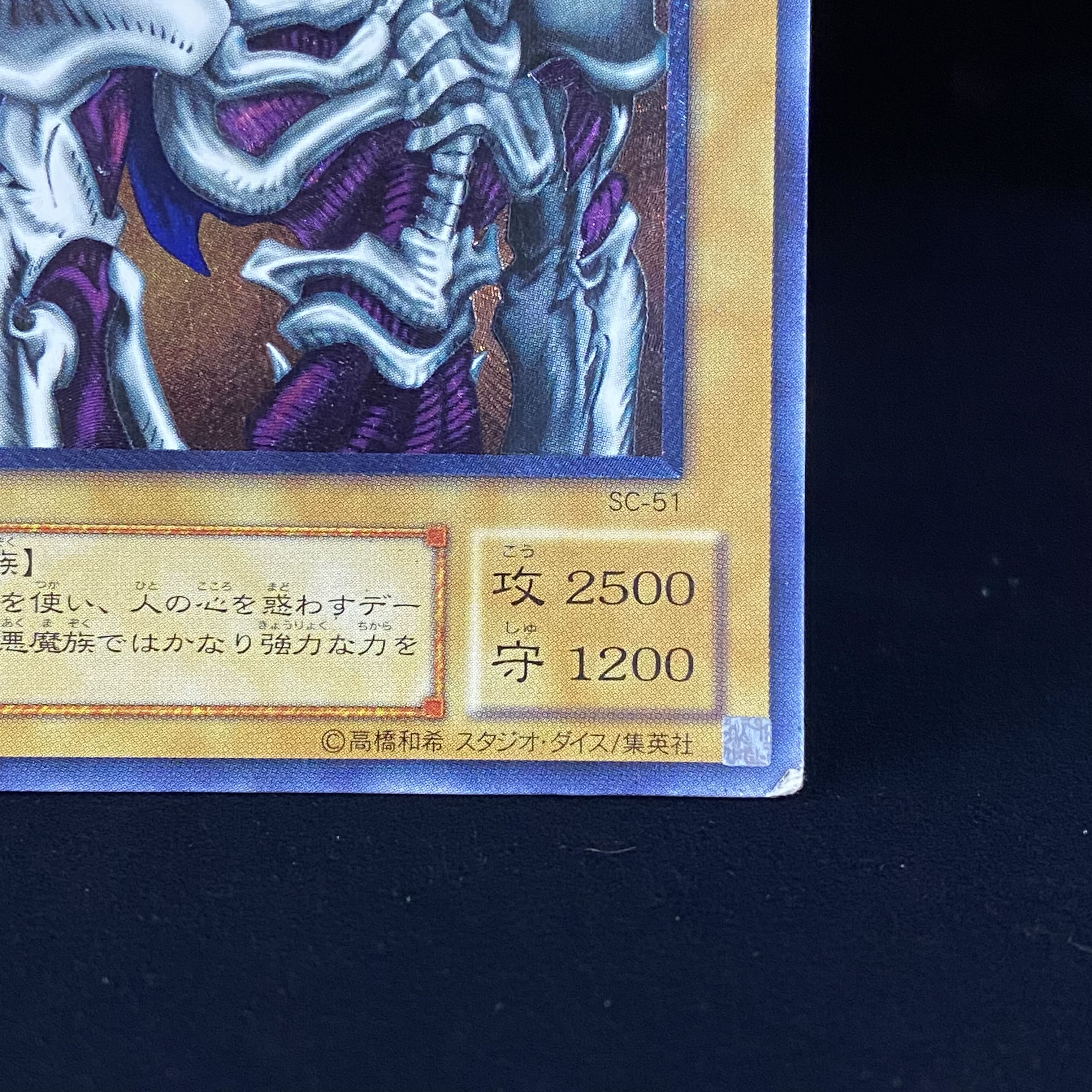 デーモンの召喚 レリーフ アルティメットレア