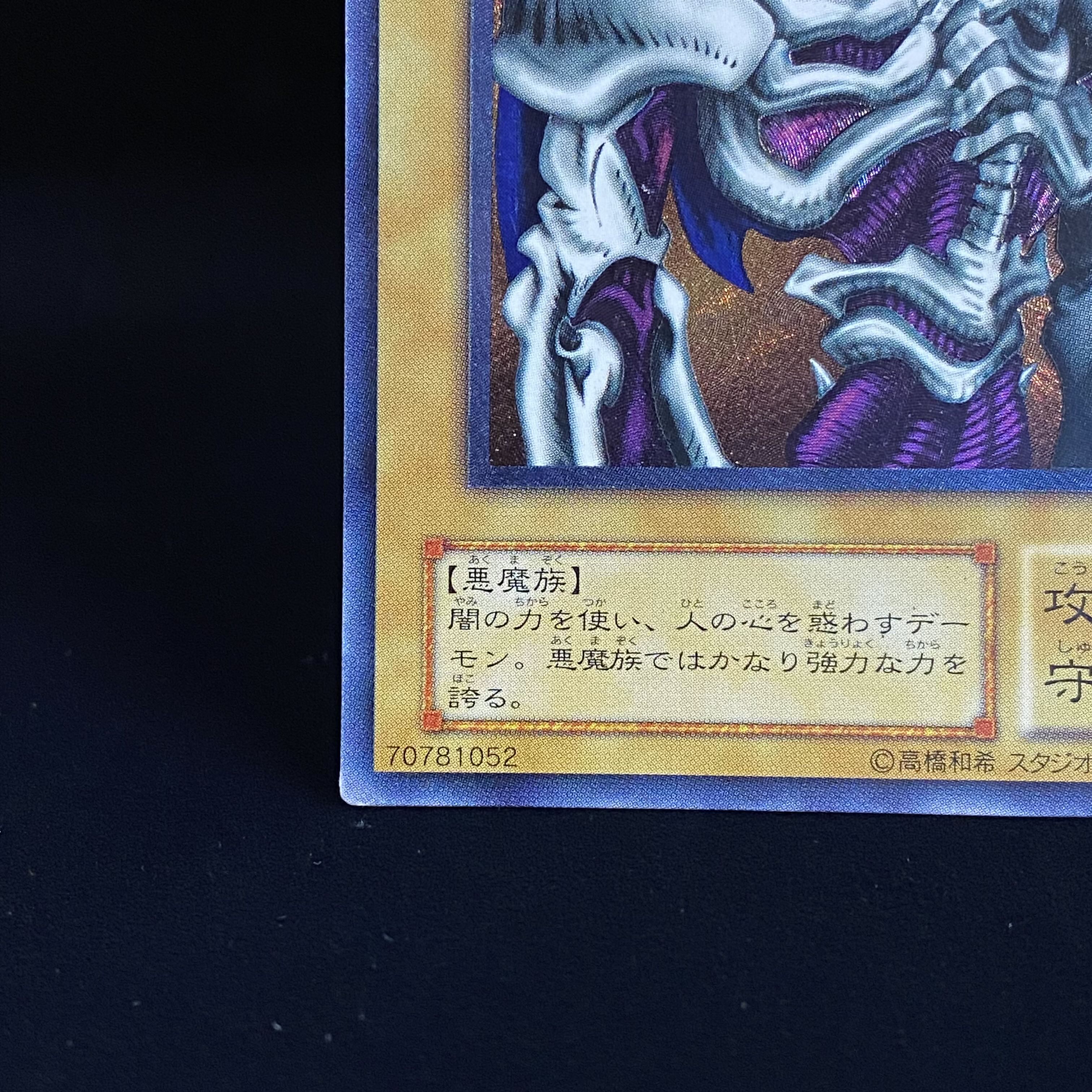 デーモンの召喚 レリーフ アルティメットレア