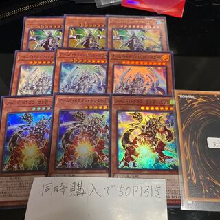 Armed Dragon LV10 HoWight Armed Dragon Zapdos LV7 Armed Dragon Zapdos LV10 25481 3 points 1枚