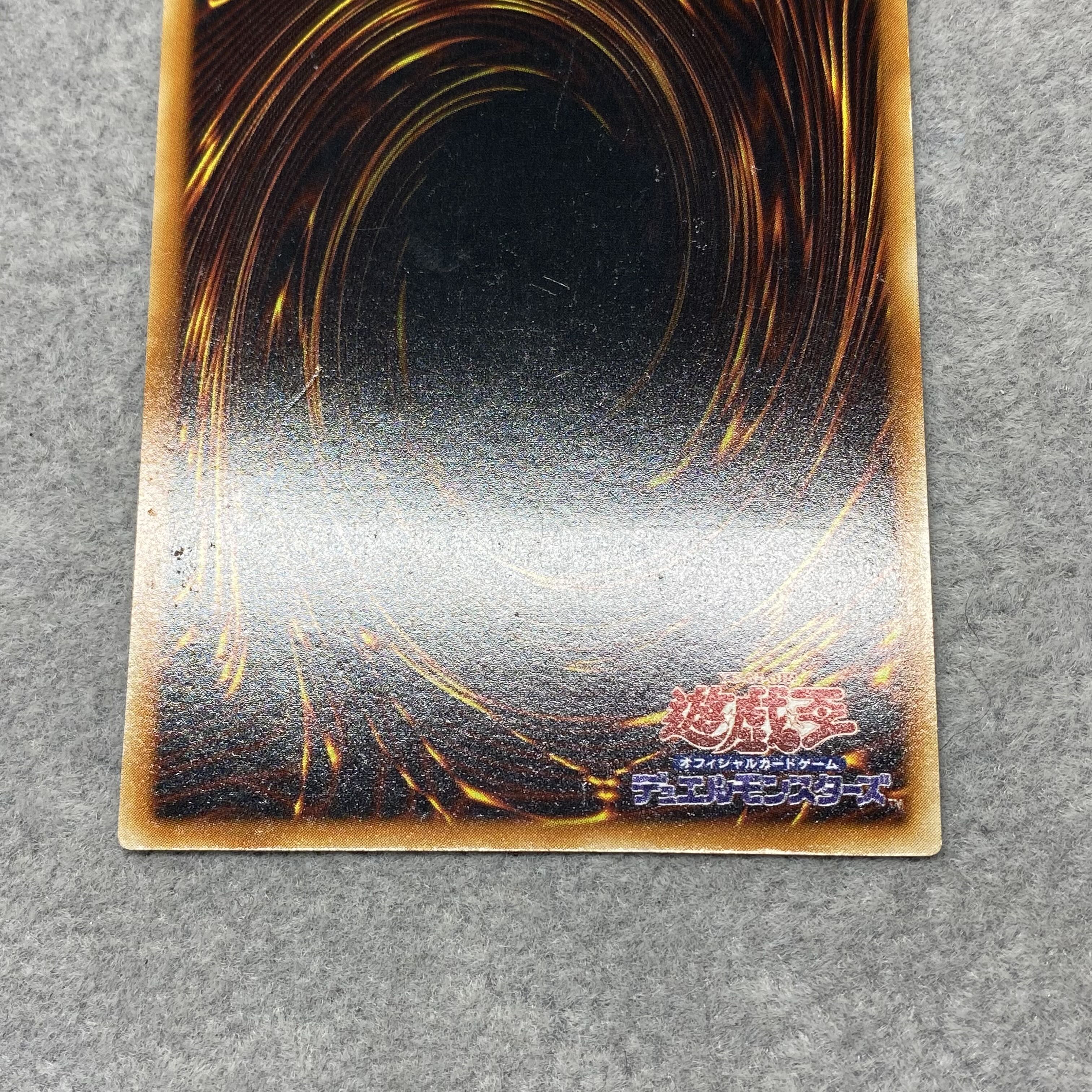 Raviel, Lord of Phantasms Relief Ultimate Rare