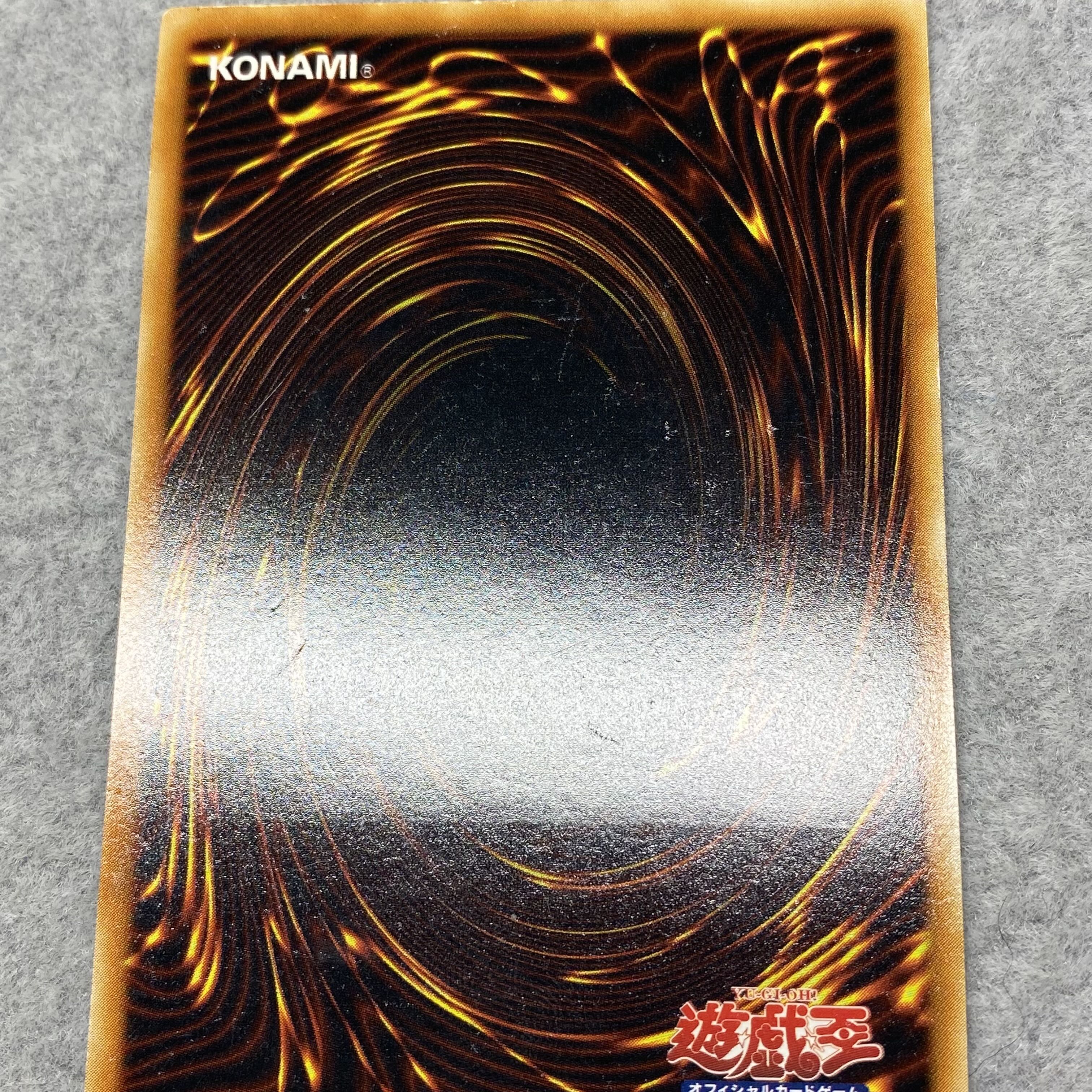 Raviel, Lord of Phantasms Relief Ultimate Rare