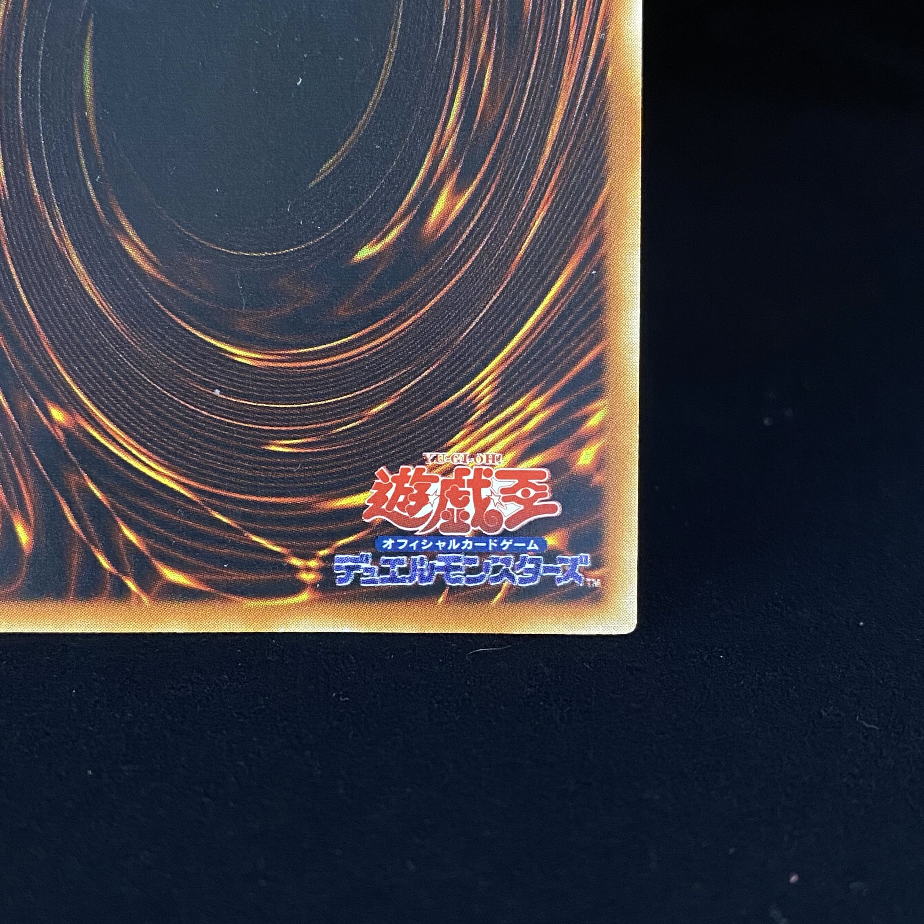 Raviel, Lord of Phantasms Relief Ultimate Rare