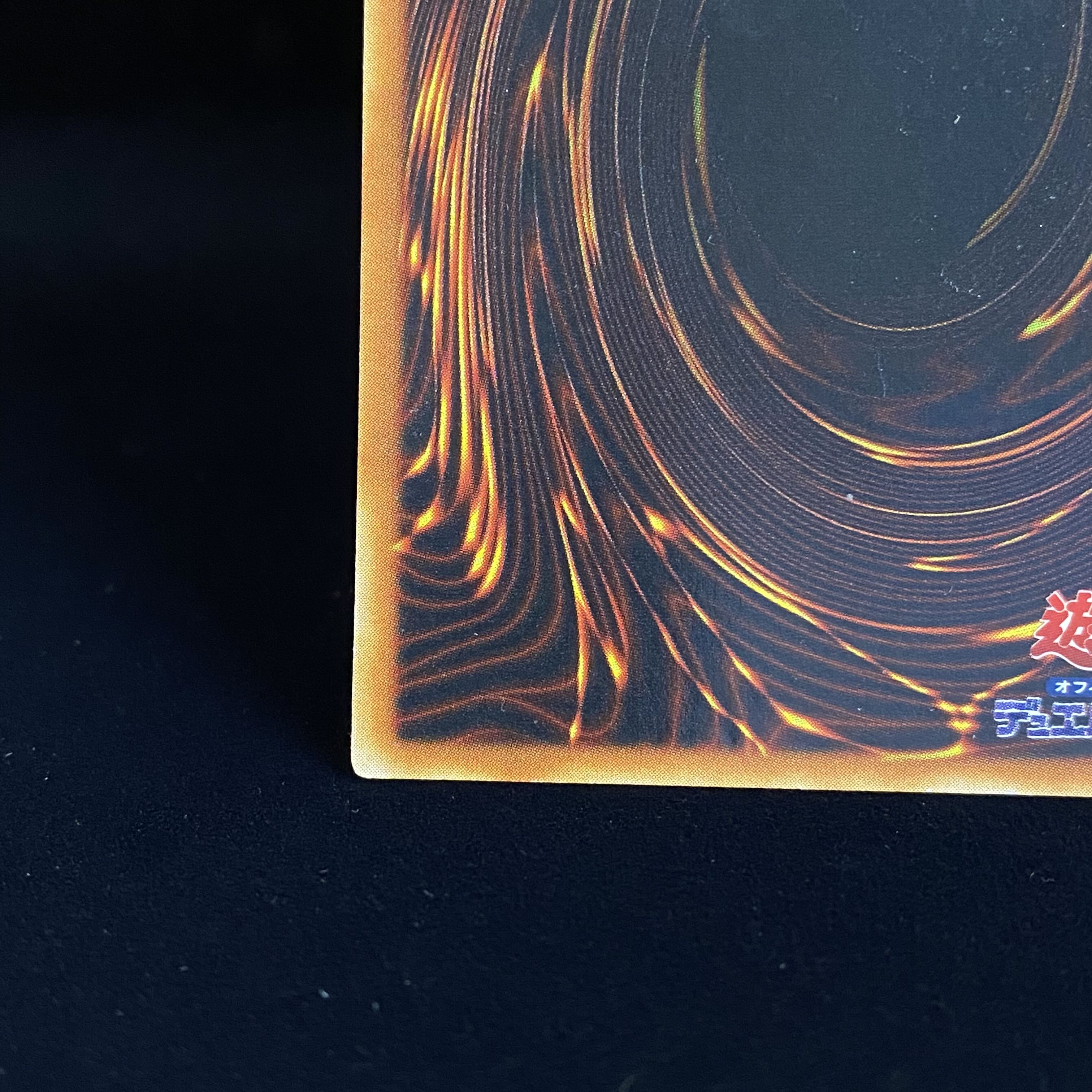 Raviel, Lord of Phantasms Relief Ultimate Rare