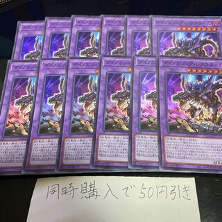 ダイノルフィア・レクスターム スーパーレア JP038 25500 1枚