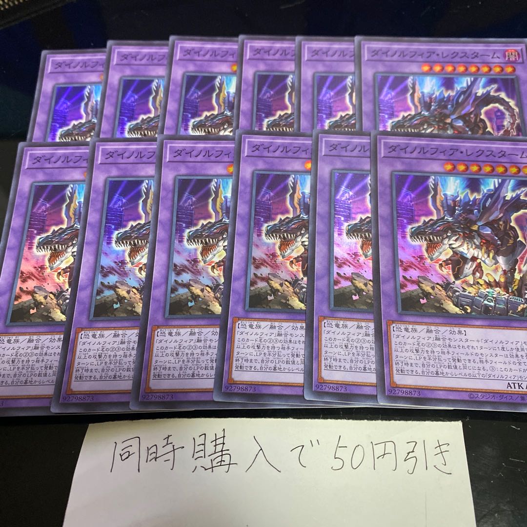 ダイノルフィア・レクスターム スーパーレア JP038 25501 1枚