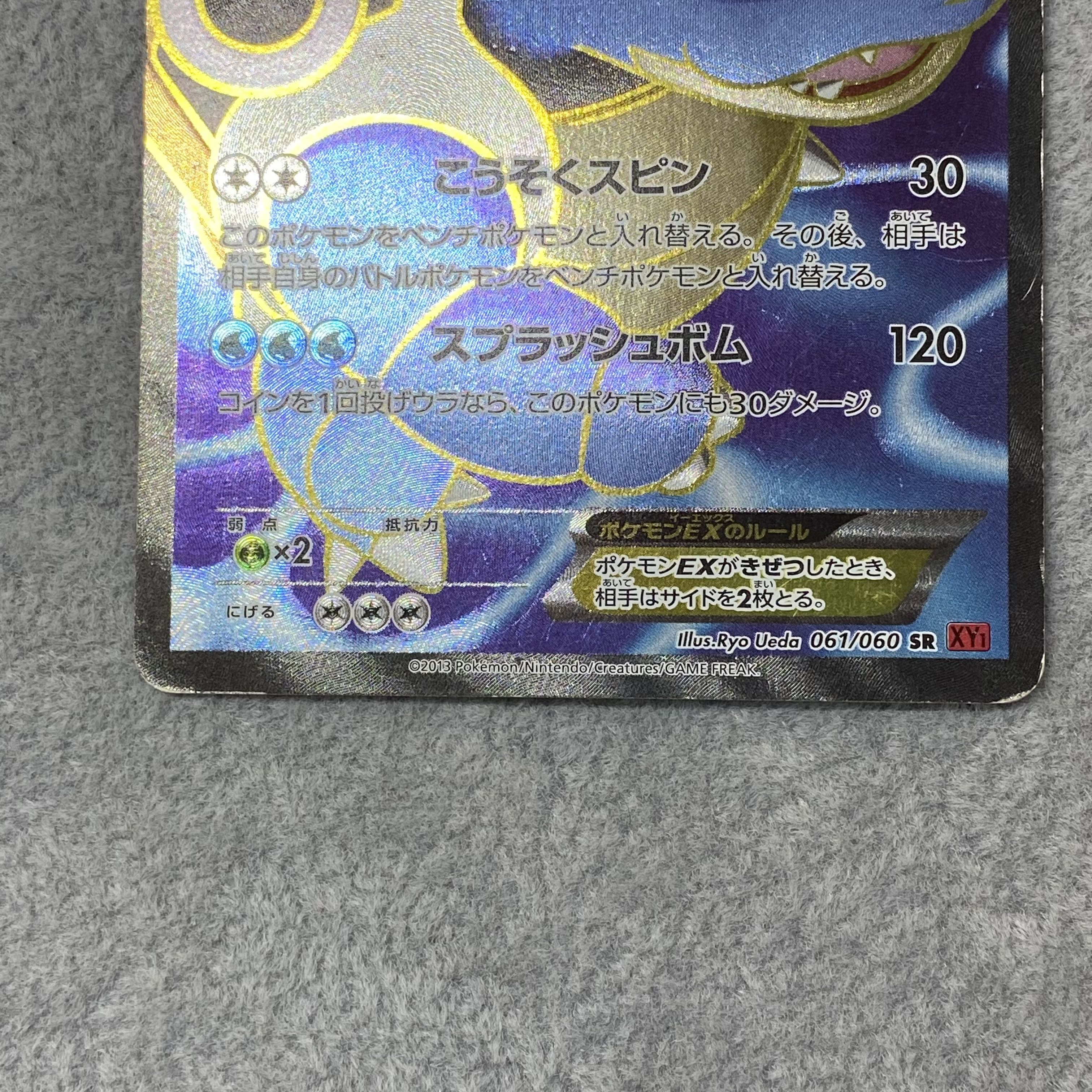 カメックスEX SR 061/060の通販 水土日祝休@BOOKOFF横浜センター