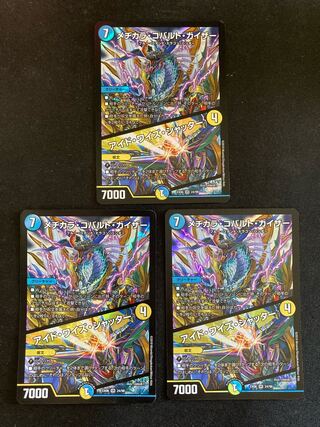 Mezikara Cobalt Kaiser｜Eyed Wise Shutter VR 24/98 3 sheets