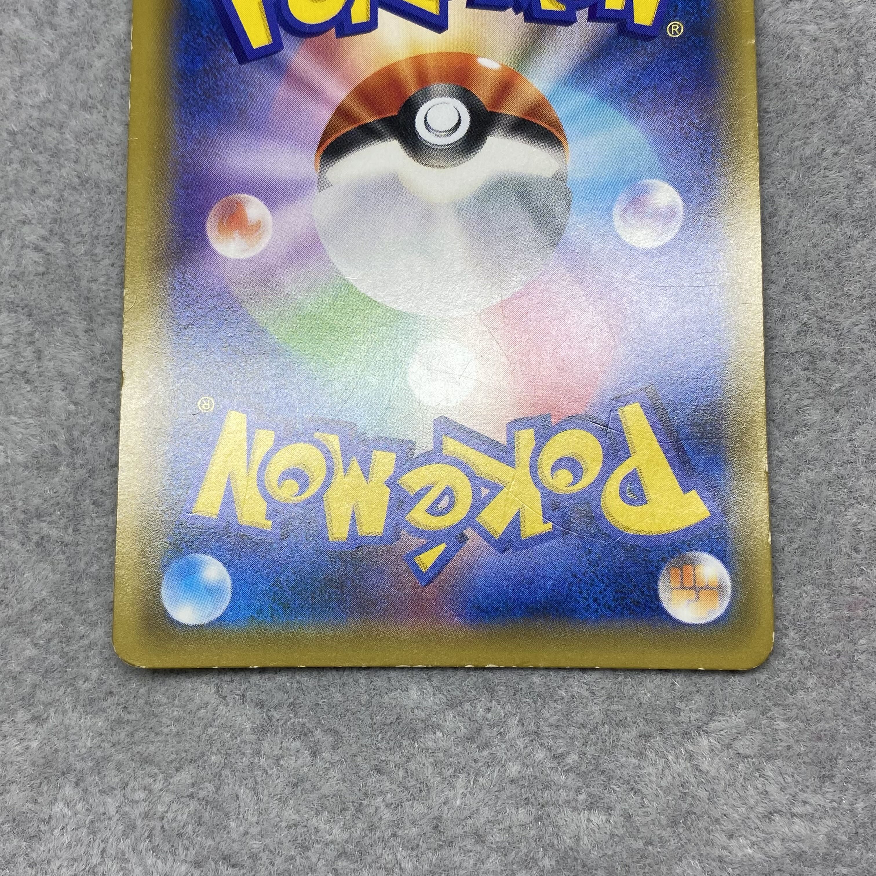 Mewtwo&MewGX UR 222/173