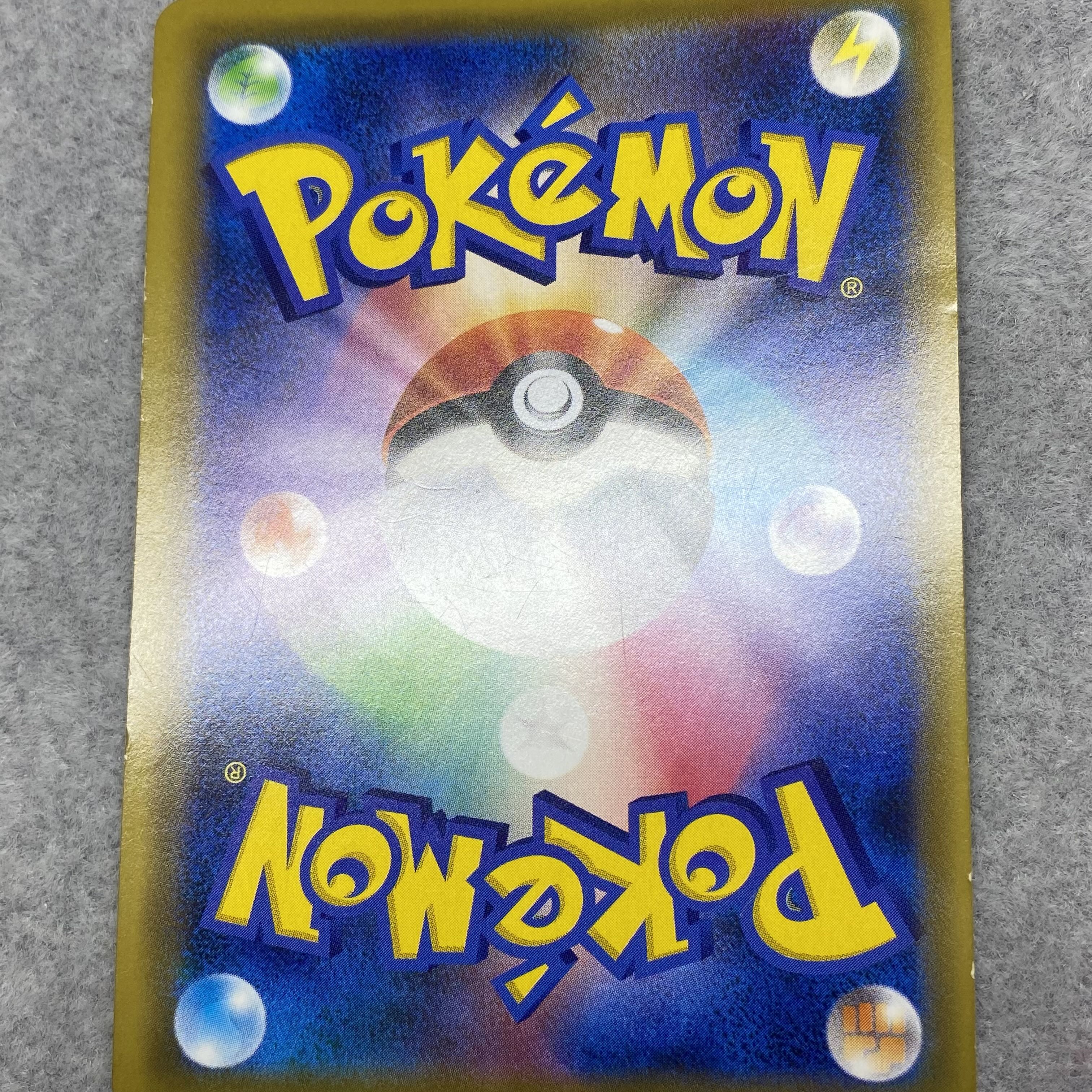 Mewtwo&MewGX UR 222/173