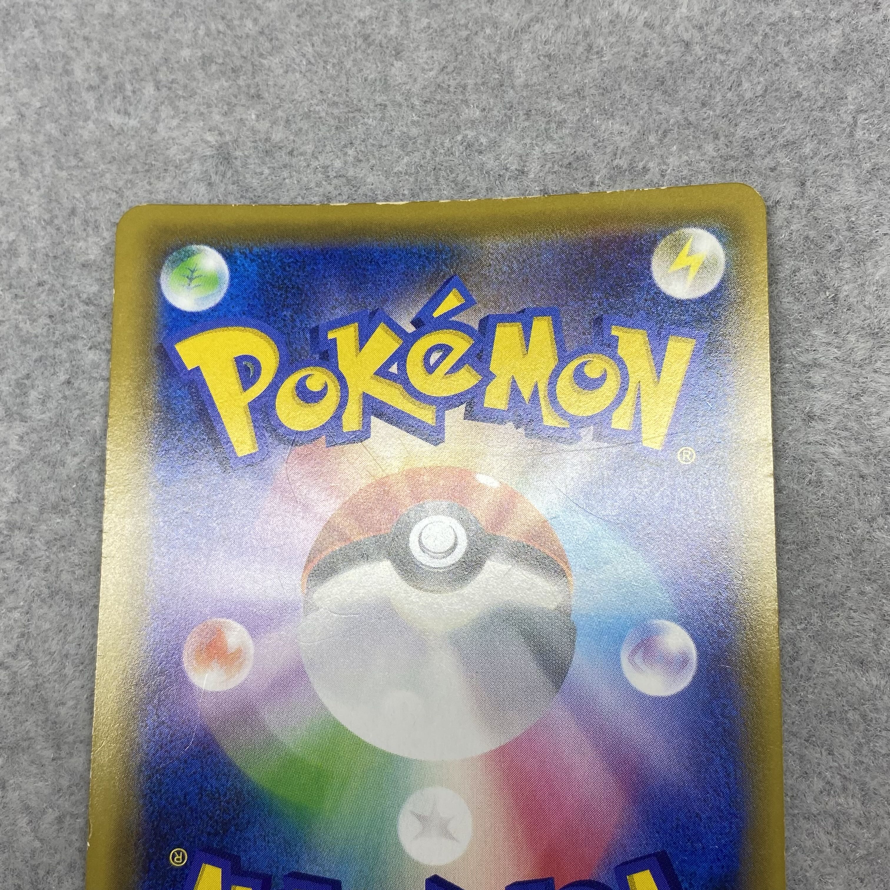 Mewtwo&MewGX UR 222/173