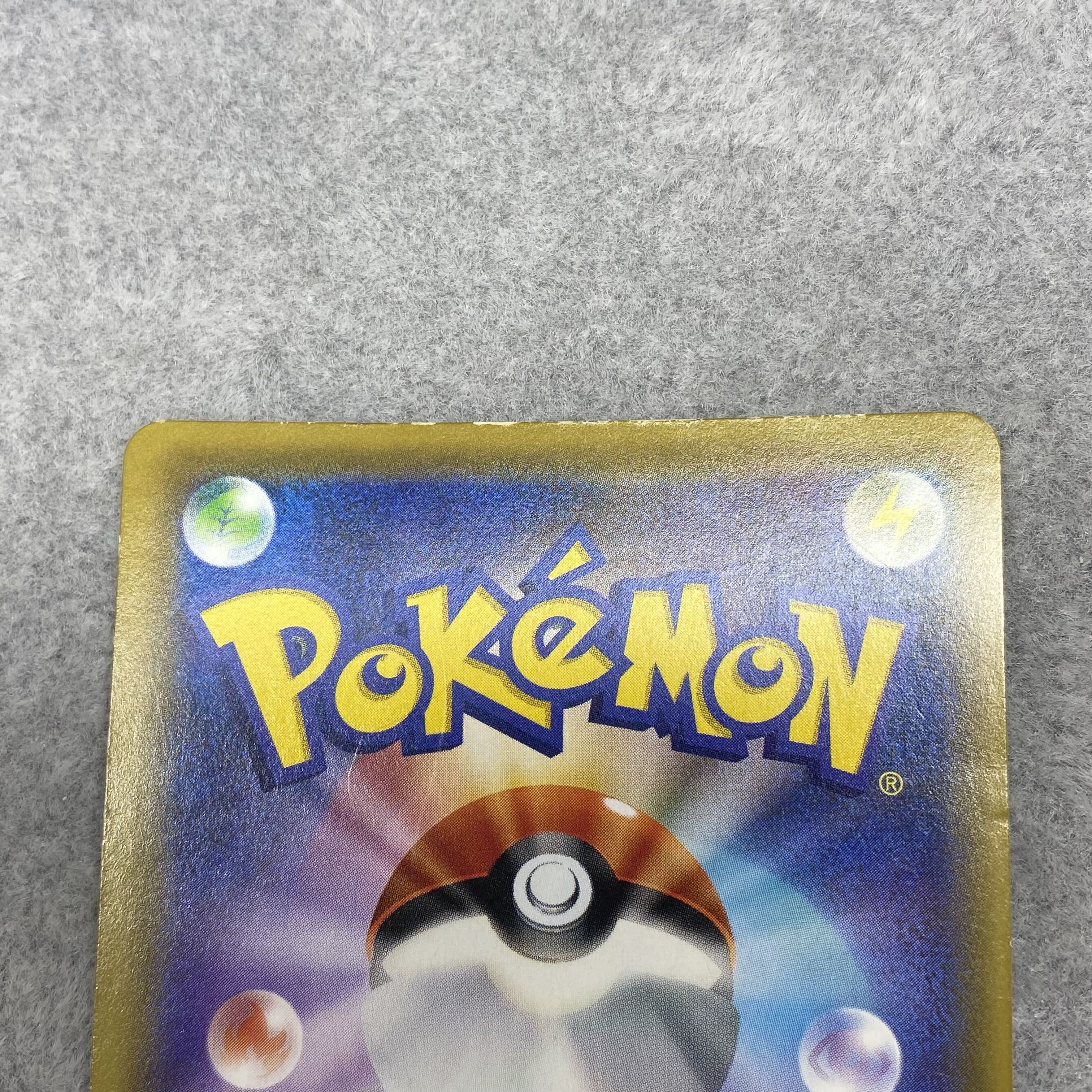 Mewtwo&MewGX UR 222/173