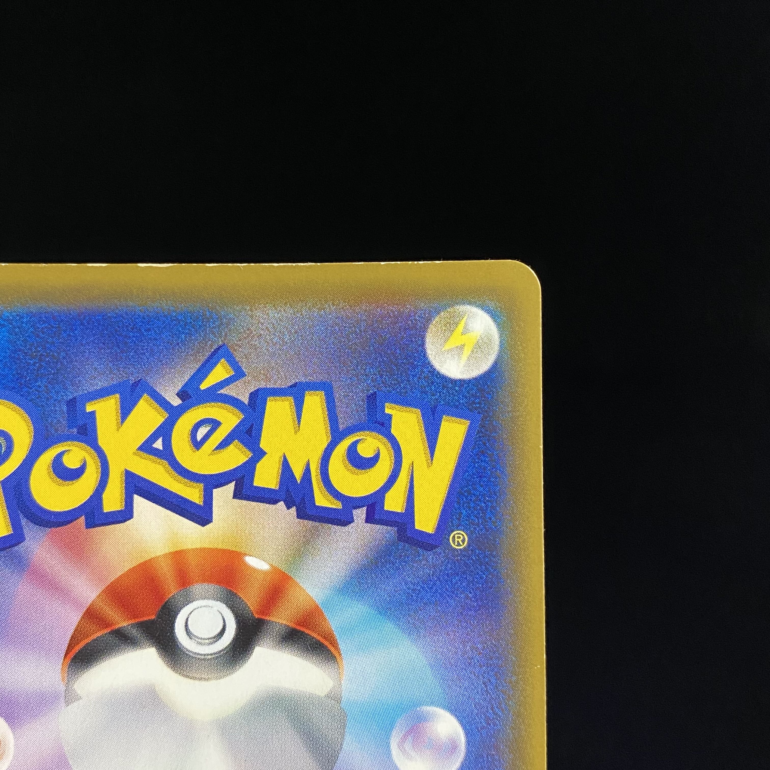 Mewtwo&MewGX UR 222/173