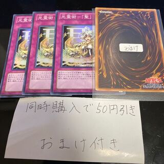 光霊術「聖」 光霊術-「聖」」の激安通販 | magi