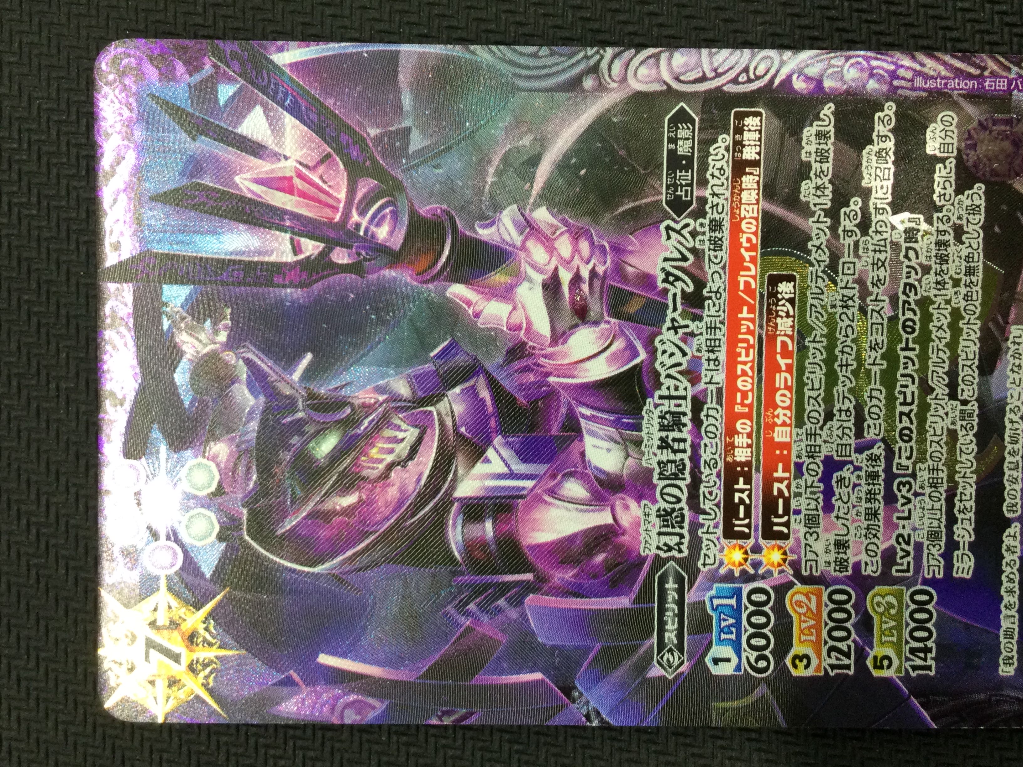 (Beautiful/Playable) Illusory Hiding Knight Badger Dulles [X] BS58-X03 (11)