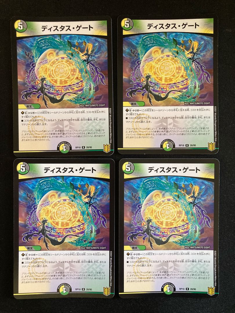 Dis Zoroaster R 28/95 Distas Gate