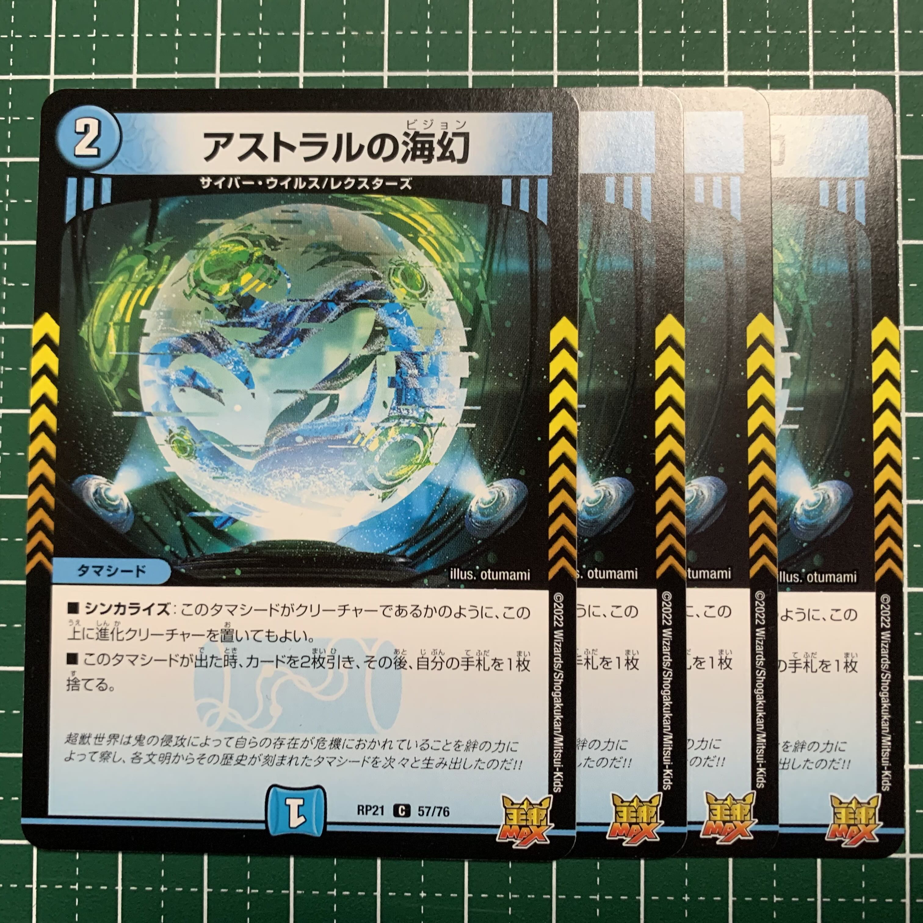 Umi phantom of Astral C 57/76 4 sheets