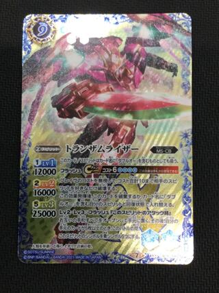 [2023/02/09更新](美品／プレイ用)トランザムライザー【XX】CB16-XX01 　⑫ 1枚