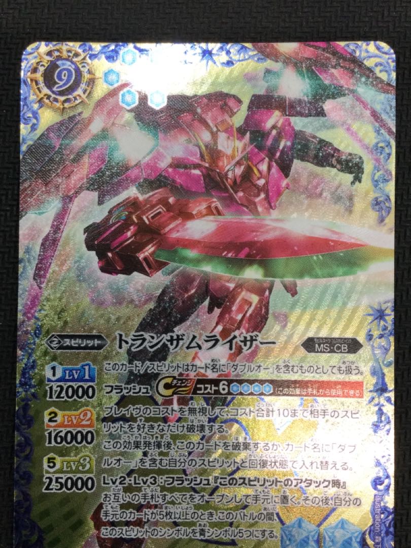 [2023/02/09更新](美品／プレイ用)トランザムライザー【XX】CB16-XX01 　⑫ 1枚