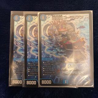 即日発送　超宮城　コーラリアン