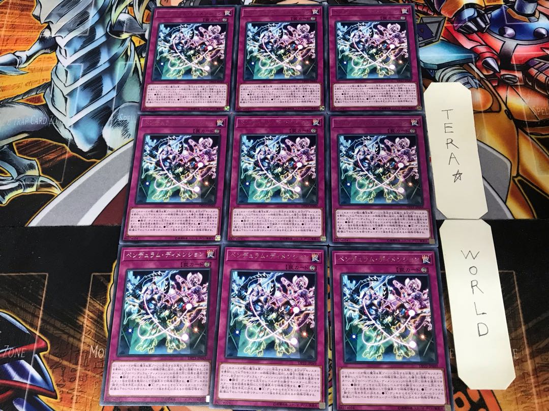 ペンデュラム・ディメンション DP23 1 レア 9枚セット てら