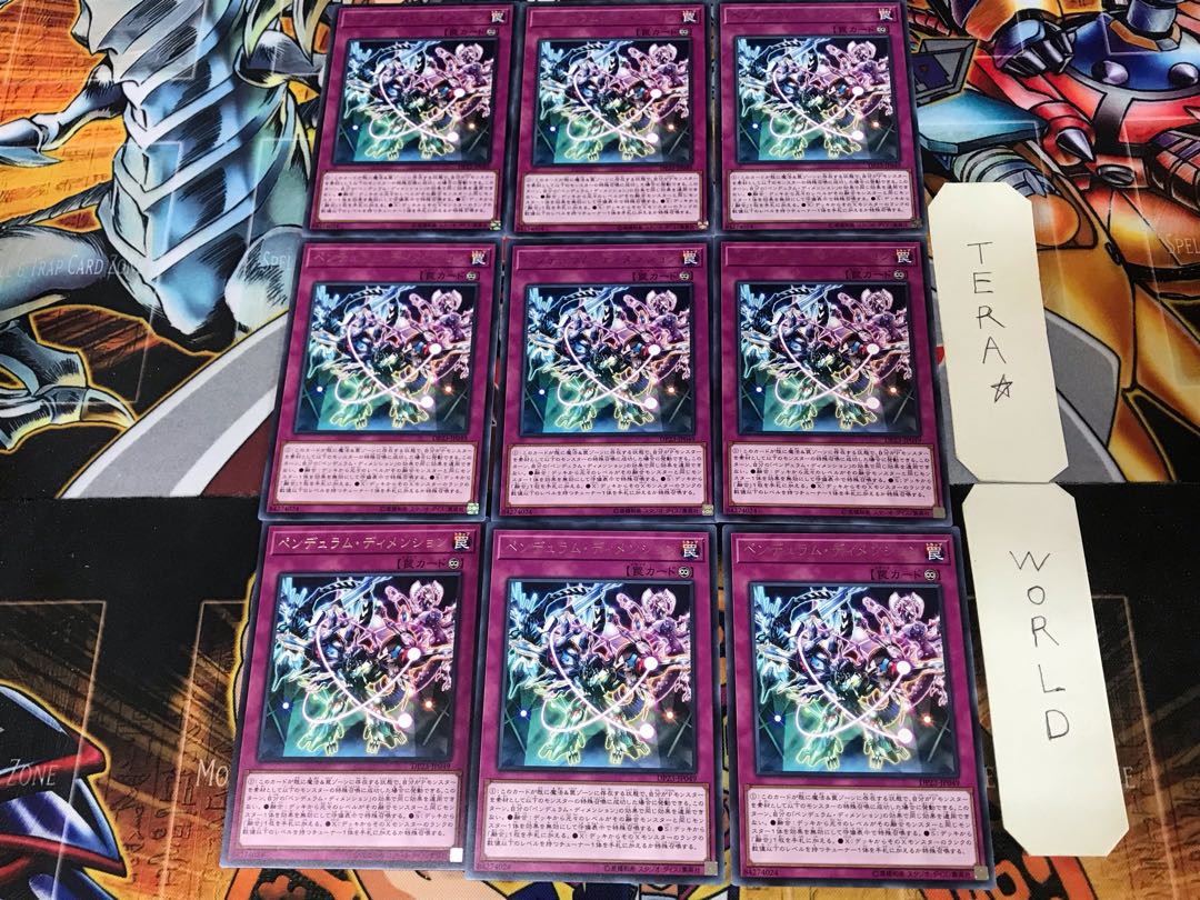 ペンデュラム・ディメンション DP23 3 レア 9枚セット てら