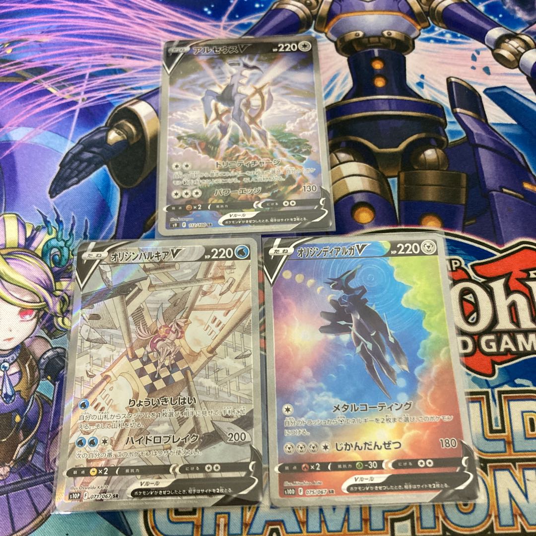 ArceusV Orig. DialgaV Orig. PalkiaV Set