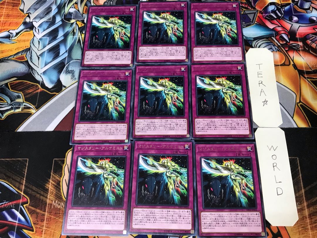 マジスタリー・アルケミスト DP23 3 レア 9枚セット てら