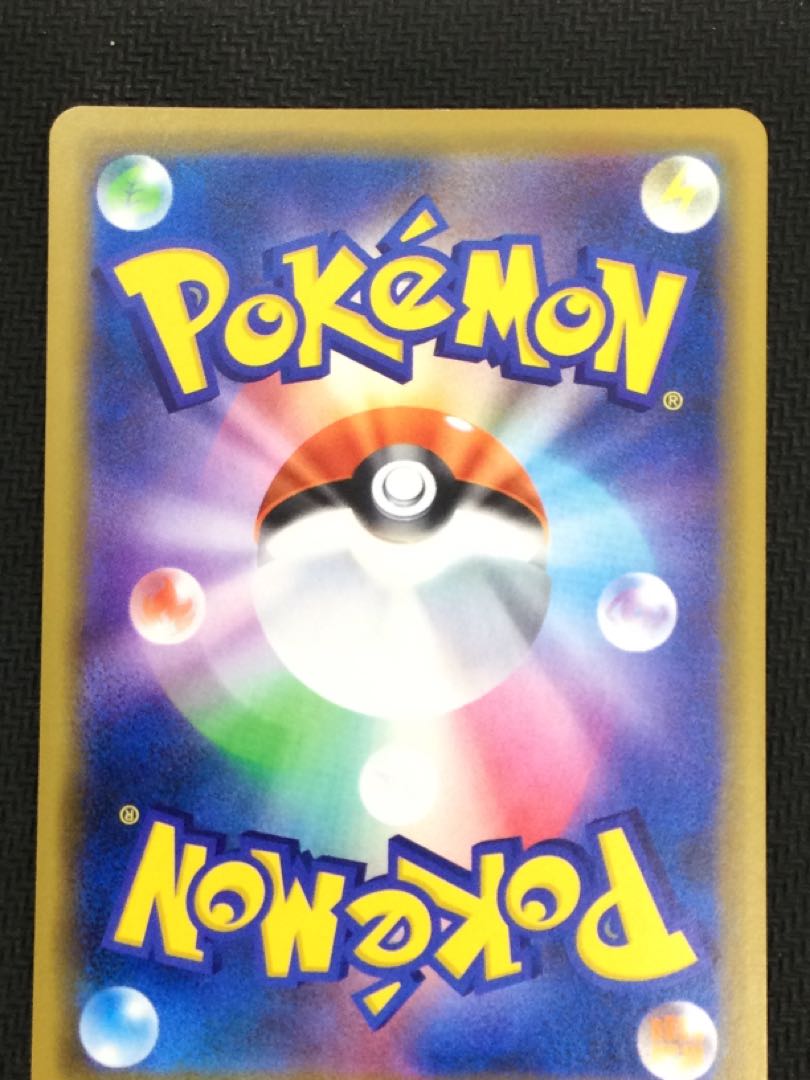 (Beautiful / for play)Pikachu P 392/SM-P playing with Umi ①