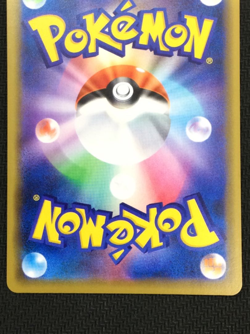 (Beautiful / for play)Pikachu P 392/SM-P playing with Umi ①