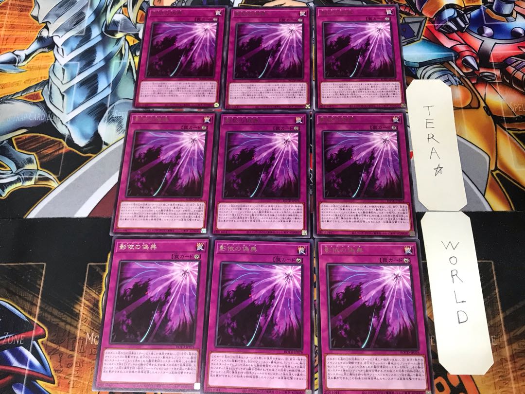 Shaddoll Schism ROTD 2 Rare Set of 9 Tera.